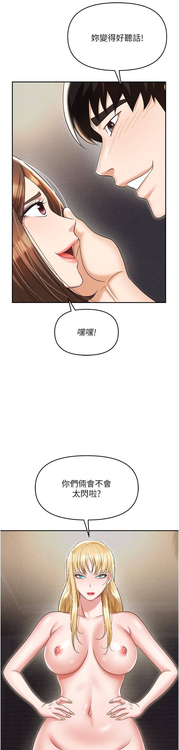 [韩国漫画] 职场陷阱 剧情,巨乳大奶,OL#[62P]-19