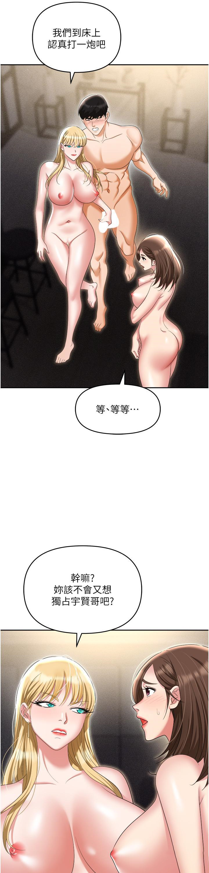 [韩国漫画] 职场陷阱 剧情,巨乳大奶,OL#[62P]-23