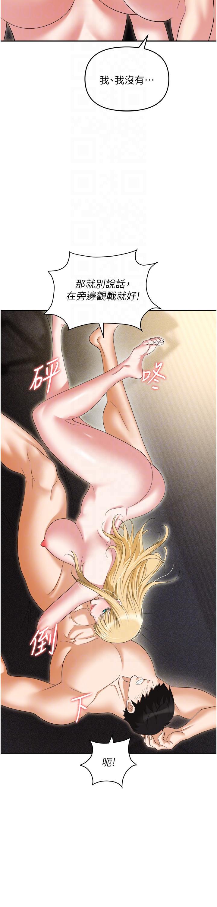 [韩国漫画] 职场陷阱 剧情,巨乳大奶,OL#[62P]-24