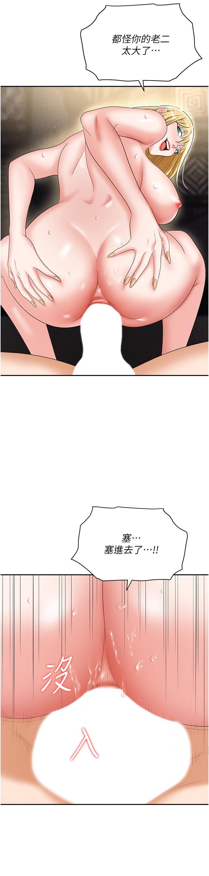 [韩国漫画] 职场陷阱 剧情,巨乳大奶,OL#[62P]-29