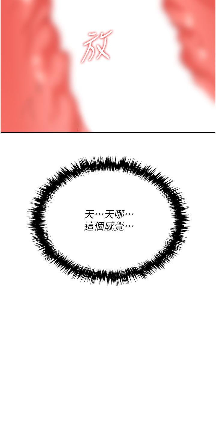 [韩国漫画] 职场陷阱 剧情,巨乳大奶,OL#[62P]-31