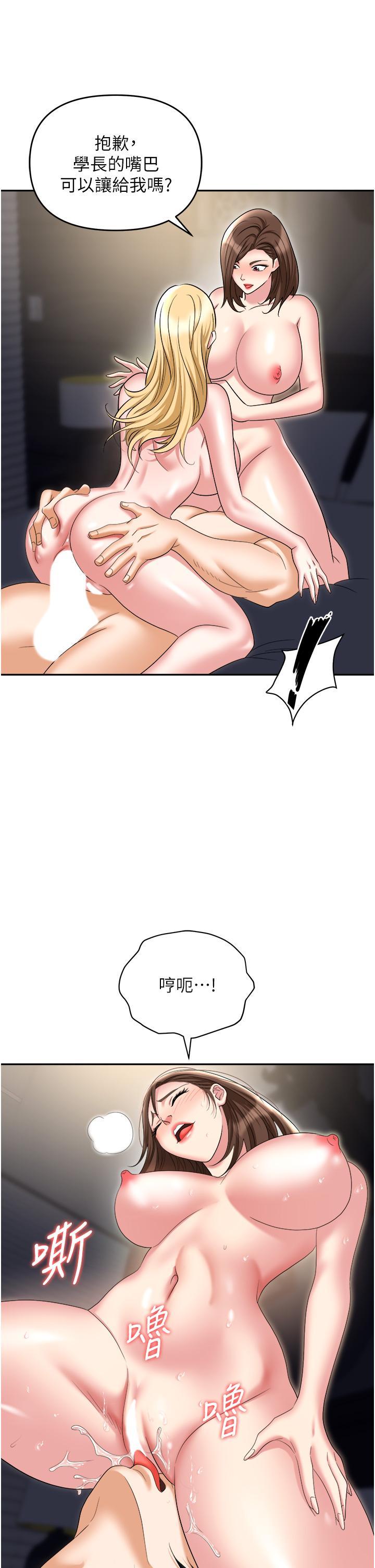 [韩国漫画] 职场陷阱 剧情,巨乳大奶,OL#[62P]-36