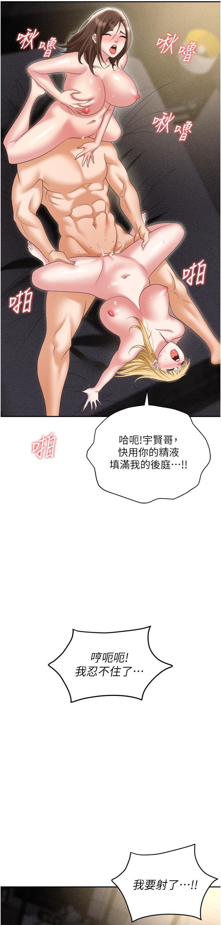 [韩国漫画] 职场陷阱 剧情,巨乳大奶,OL#[62P]-38