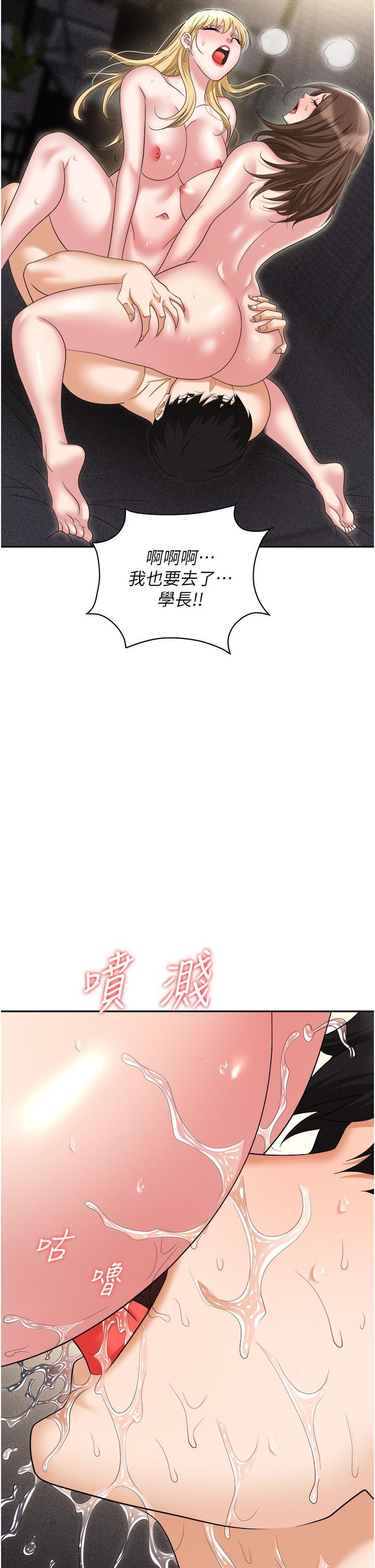 [韩国漫画] 职场陷阱 剧情,巨乳大奶,OL#[62P]-39