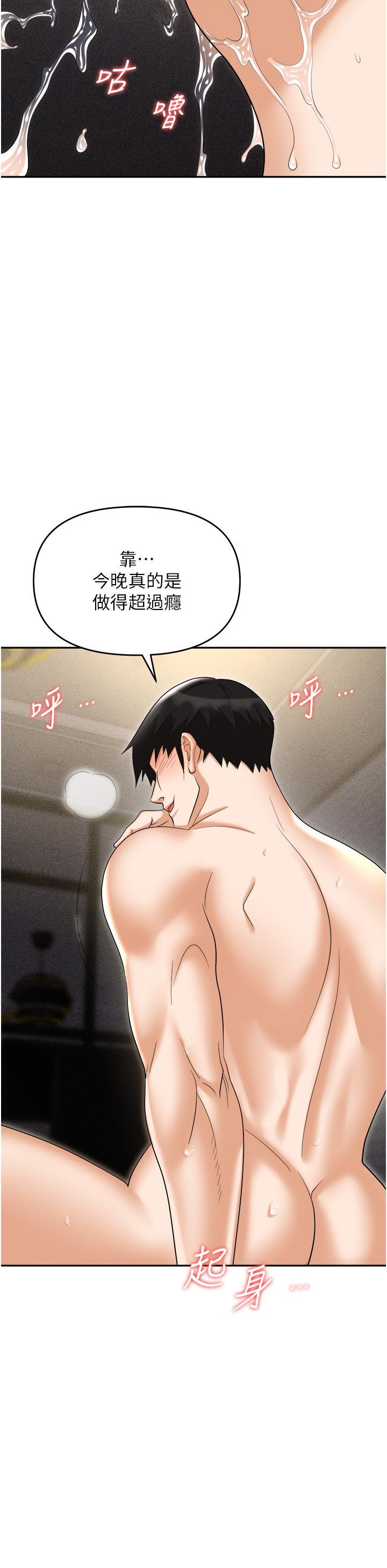 [韩国漫画] 职场陷阱 剧情,巨乳大奶,OL#[62P]-40