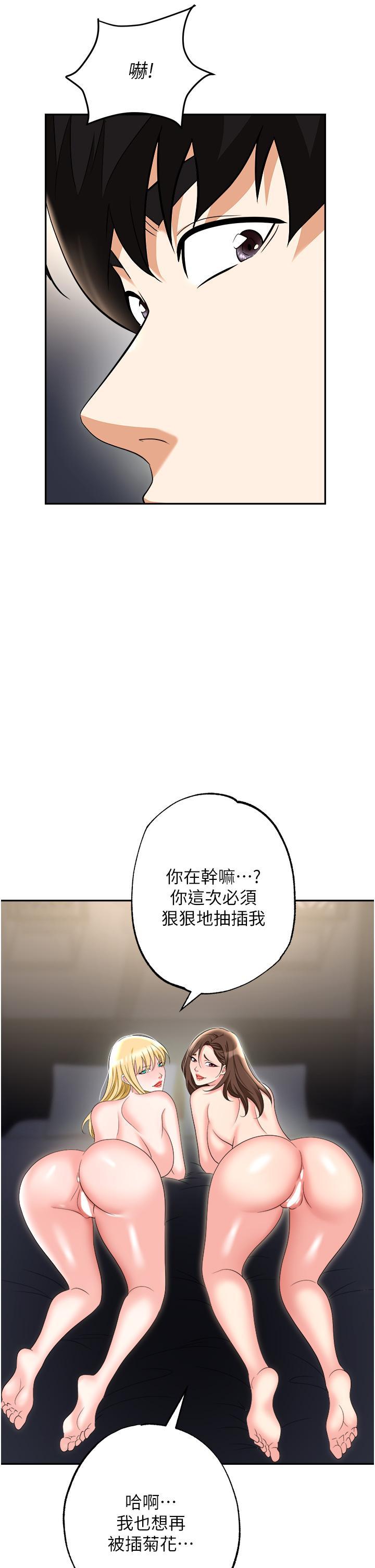 [韩国漫画] 职场陷阱 剧情,巨乳大奶,OL#[62P]-41