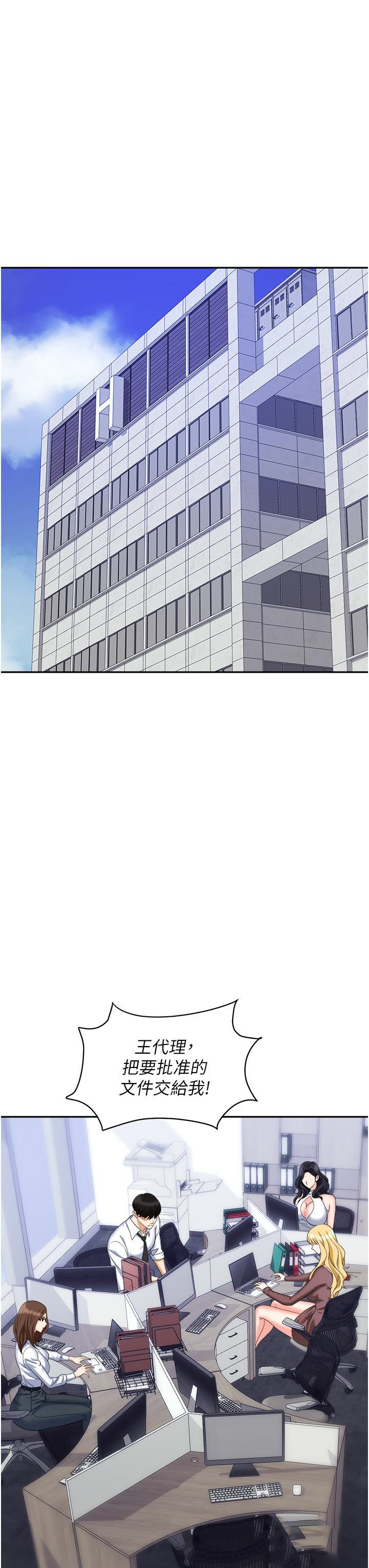 [韩国漫画] 职场陷阱 剧情,巨乳大奶,OL#[62P]-43