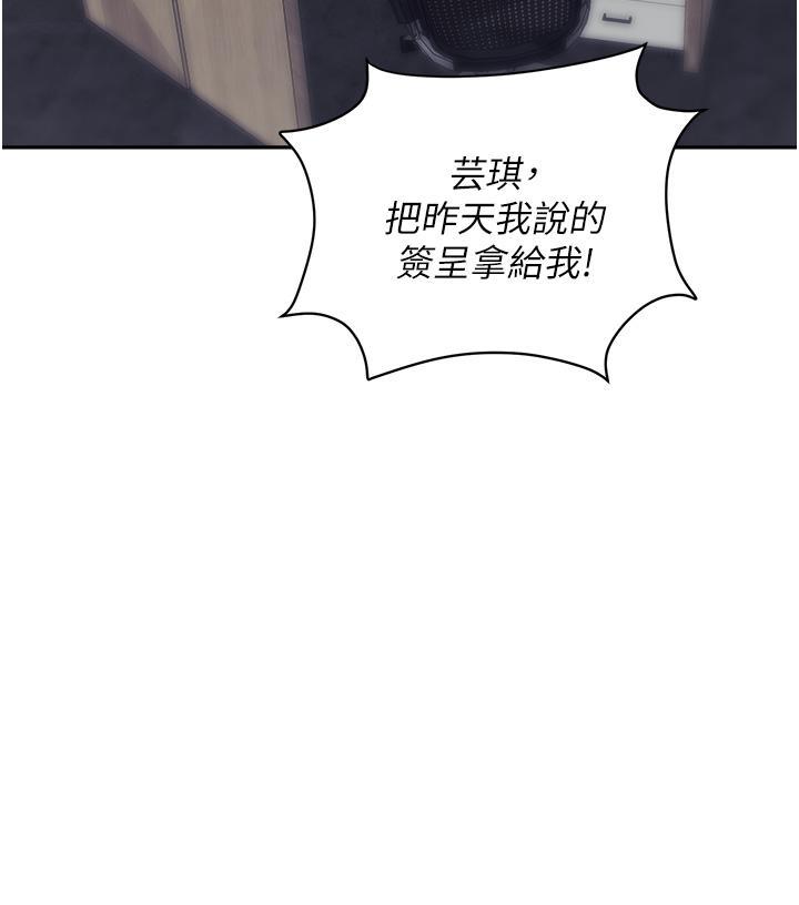 [韩国漫画] 职场陷阱 剧情,巨乳大奶,OL#[62P]-44