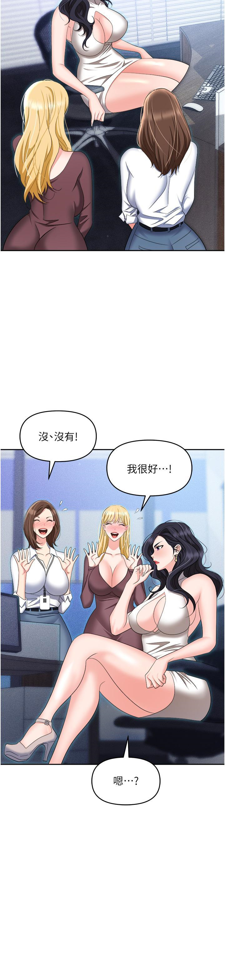 [韩国漫画] 职场陷阱 剧情,巨乳大奶,OL#[62P]-47