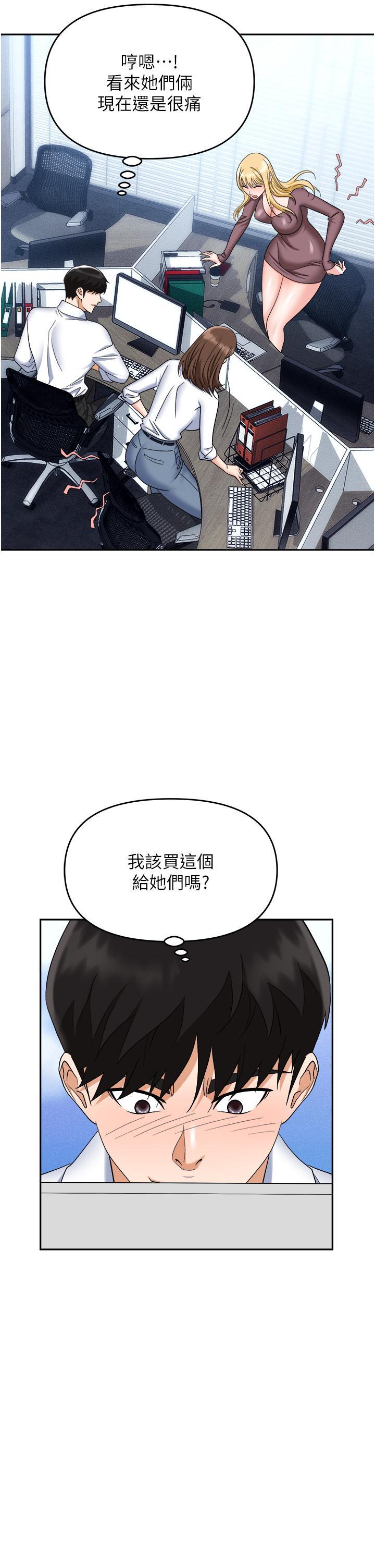 [韩国漫画] 职场陷阱 剧情,巨乳大奶,OL#[62P]-49