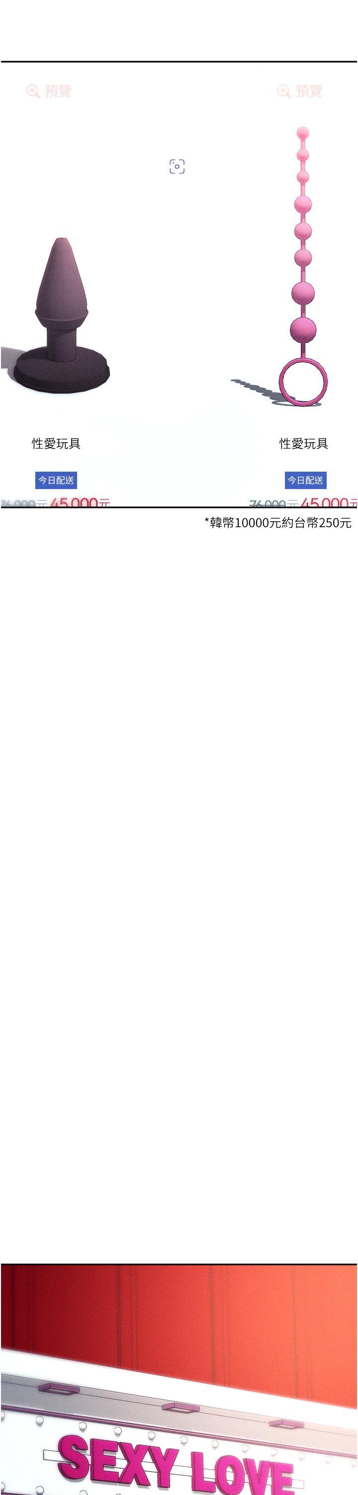 [韩国漫画] 职场陷阱 剧情,巨乳大奶,OL#[62P]-50