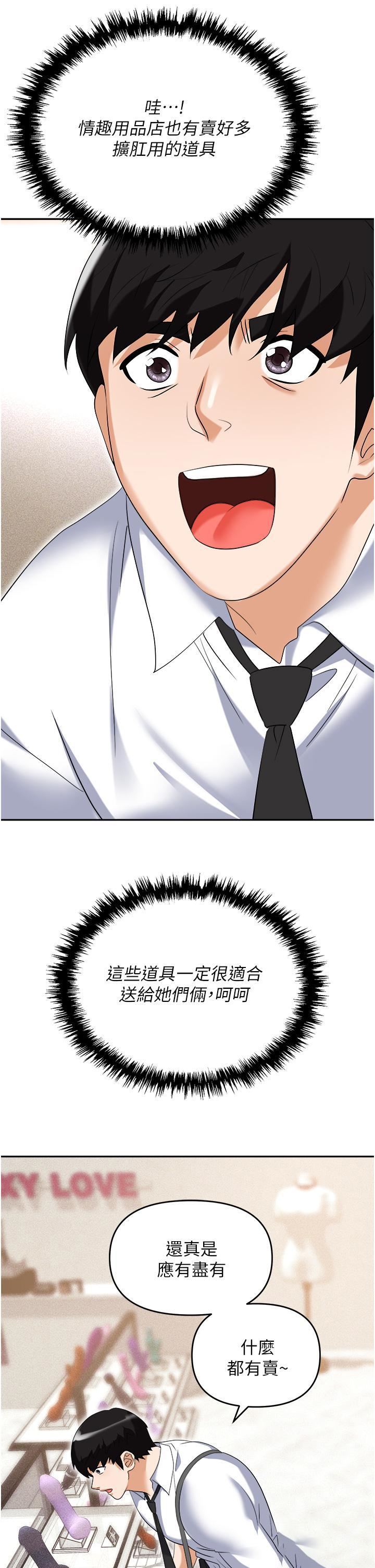 [韩国漫画] 职场陷阱 剧情,巨乳大奶,OL#[62P]-52