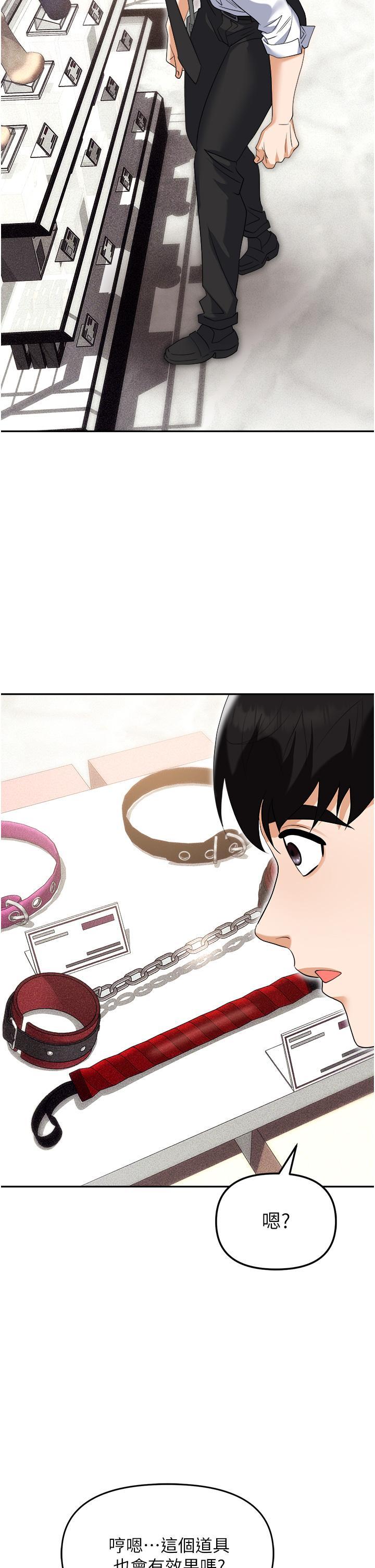 [韩国漫画] 职场陷阱 剧情,巨乳大奶,OL#[62P]-53