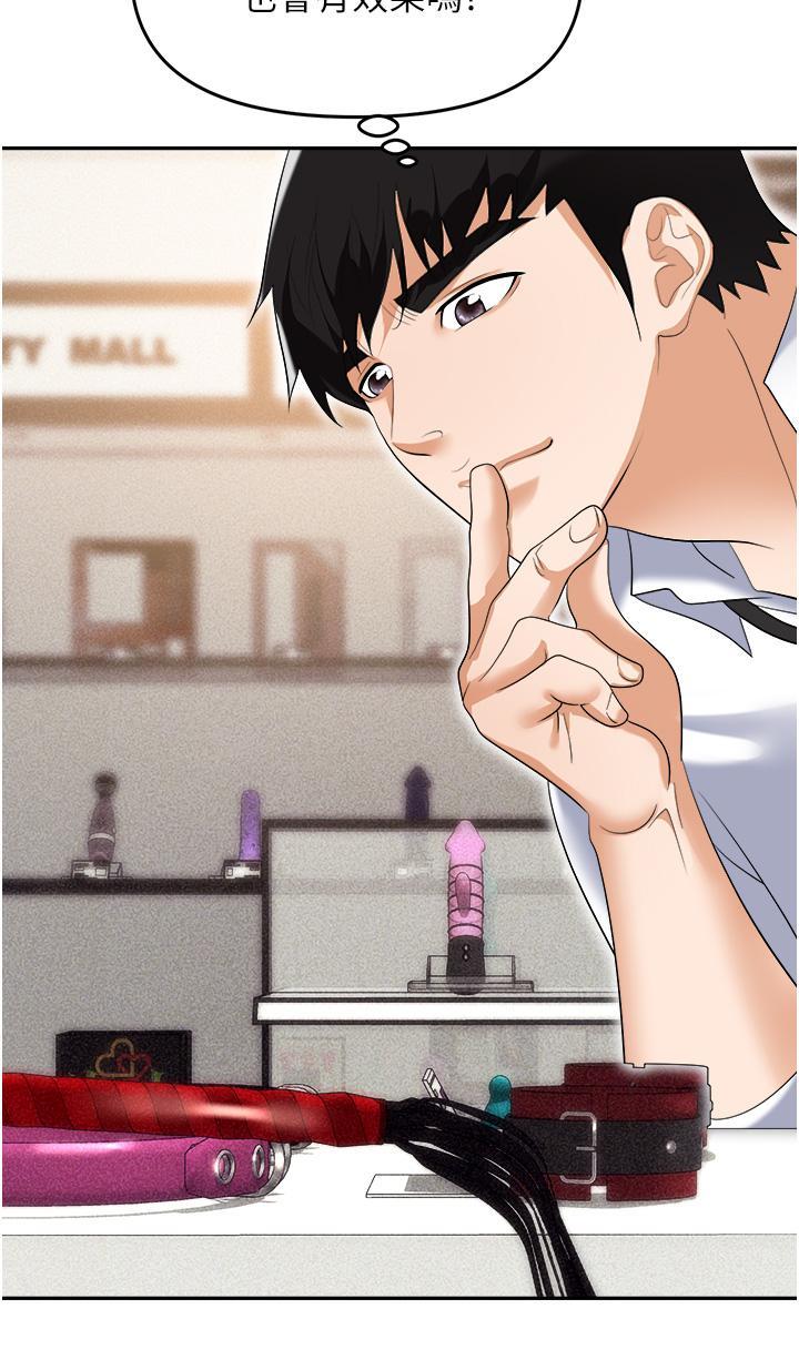 [韩国漫画] 职场陷阱 剧情,巨乳大奶,OL#[62P]-54