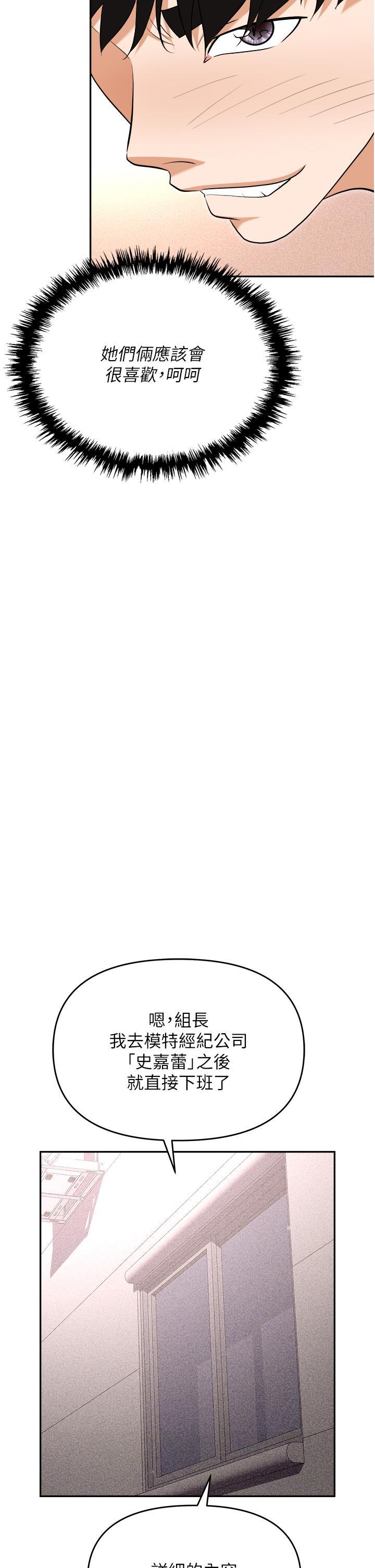 [韩国漫画] 职场陷阱 剧情,巨乳大奶,OL#[62P]-56