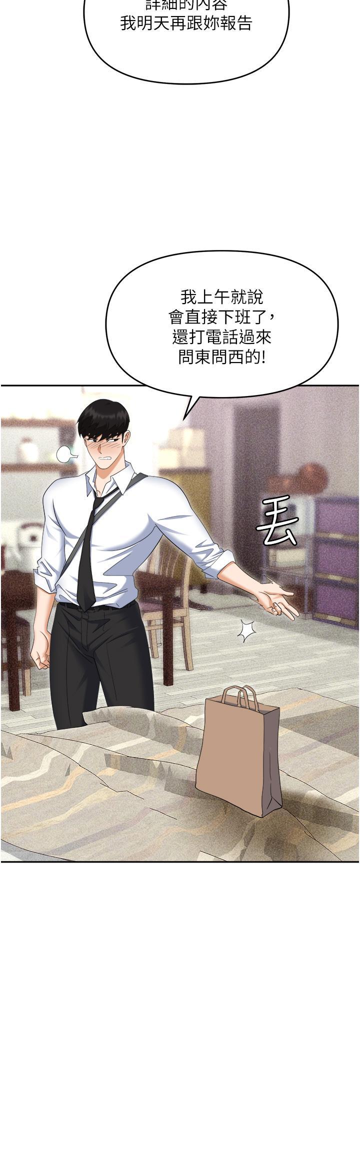 [韩国漫画] 职场陷阱 剧情,巨乳大奶,OL#[62P]-57