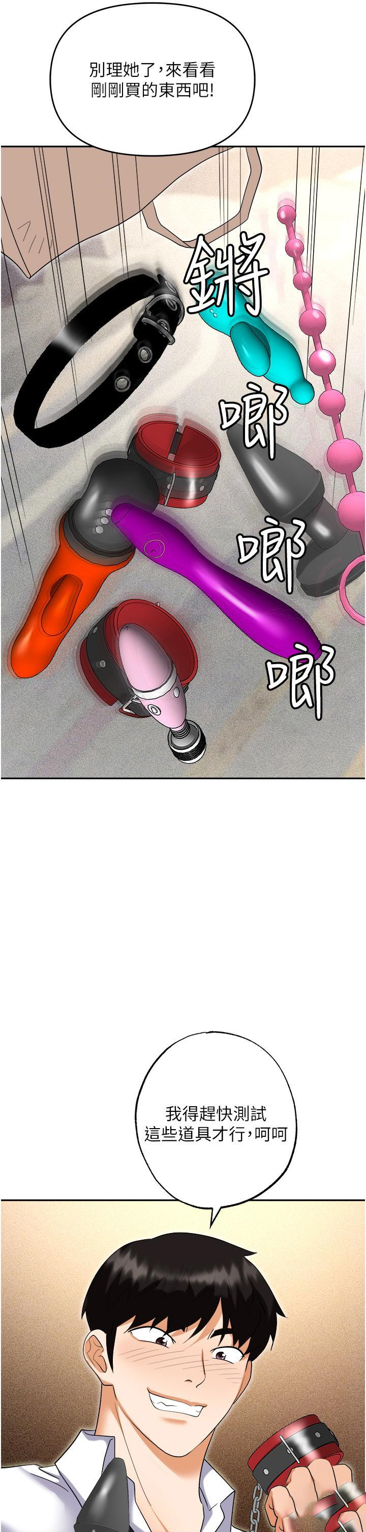 [韩国漫画] 职场陷阱 剧情,巨乳大奶,OL#[62P]-58