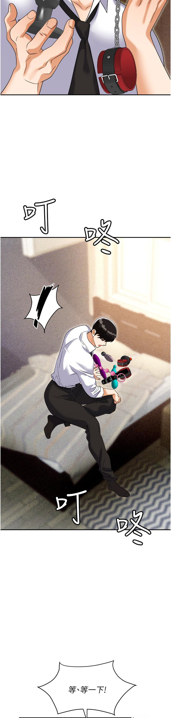 [韩国漫画] 职场陷阱 剧情,巨乳大奶,OL#[62P]-59