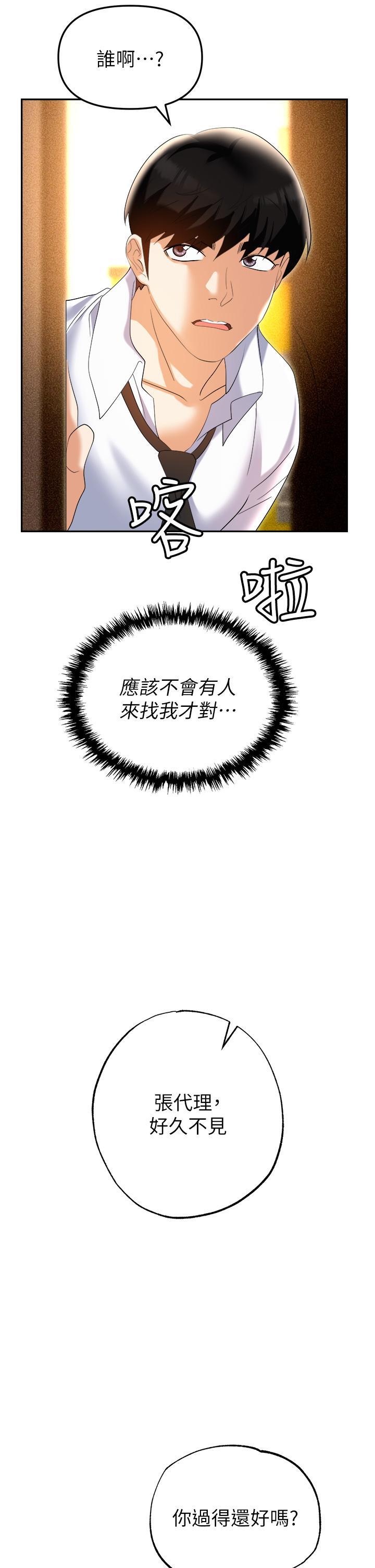 [韩国漫画] 职场陷阱 剧情,巨乳大奶,OL#[62P]-61