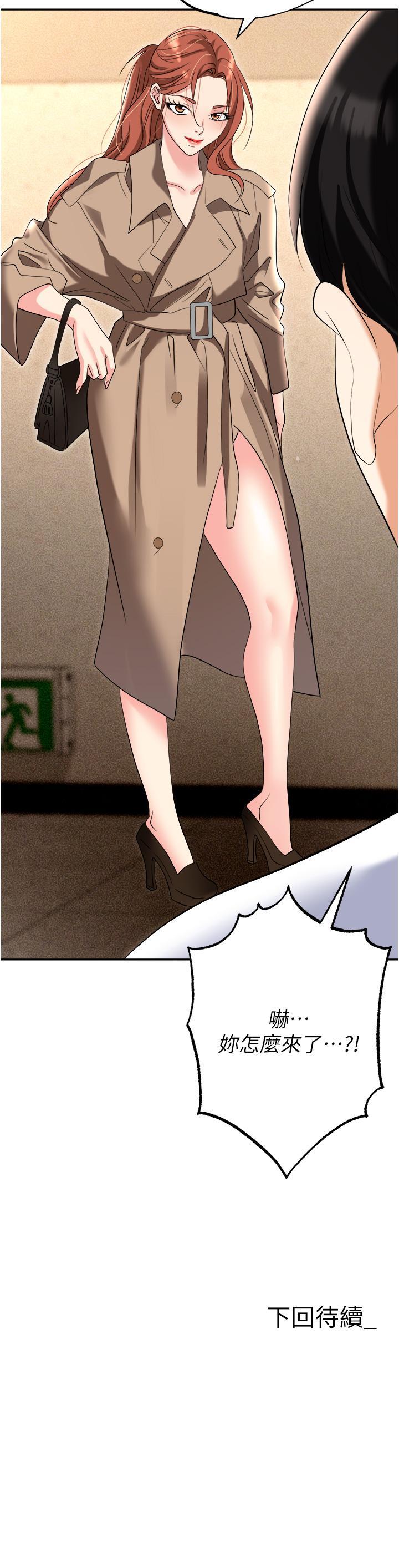 [韩国漫画] 职场陷阱 剧情,巨乳大奶,OL#[62P]-62