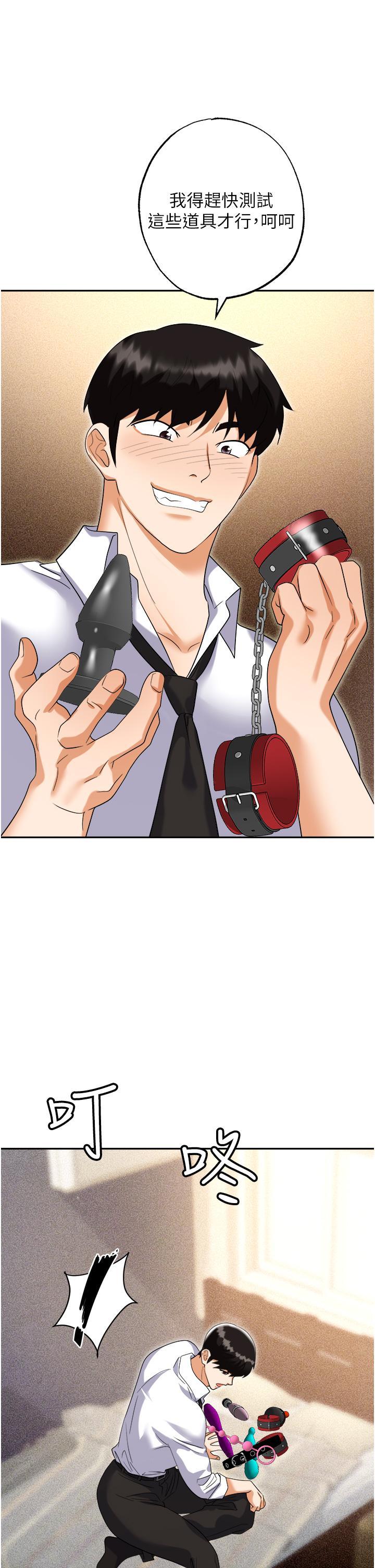 [韩国漫画] 职场陷阱 剧情,巨乳大奶,OL#[55P]-1