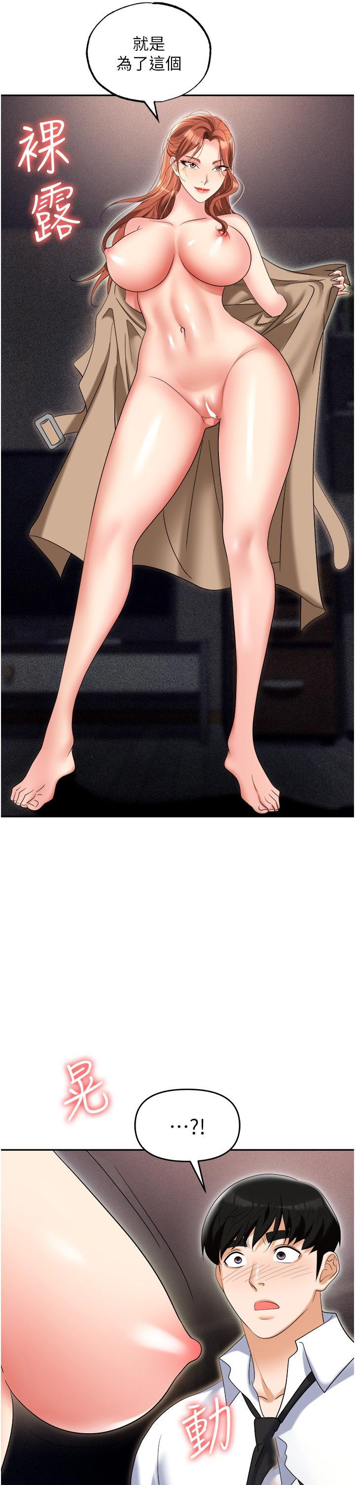 [韩国漫画] 职场陷阱 剧情,巨乳大奶,OL#[55P]-11