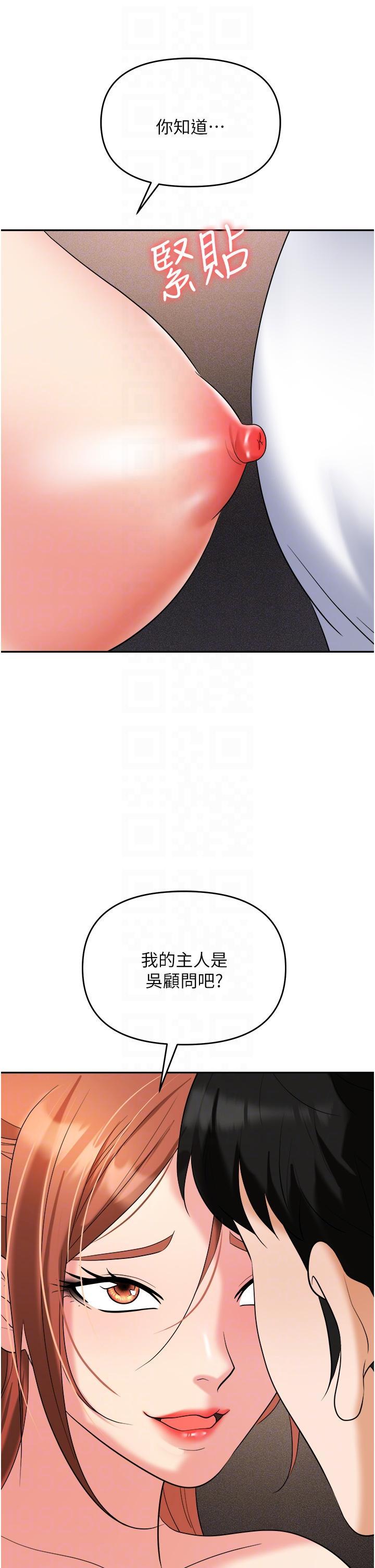 [韩国漫画] 职场陷阱 剧情,巨乳大奶,OL#[55P]-14