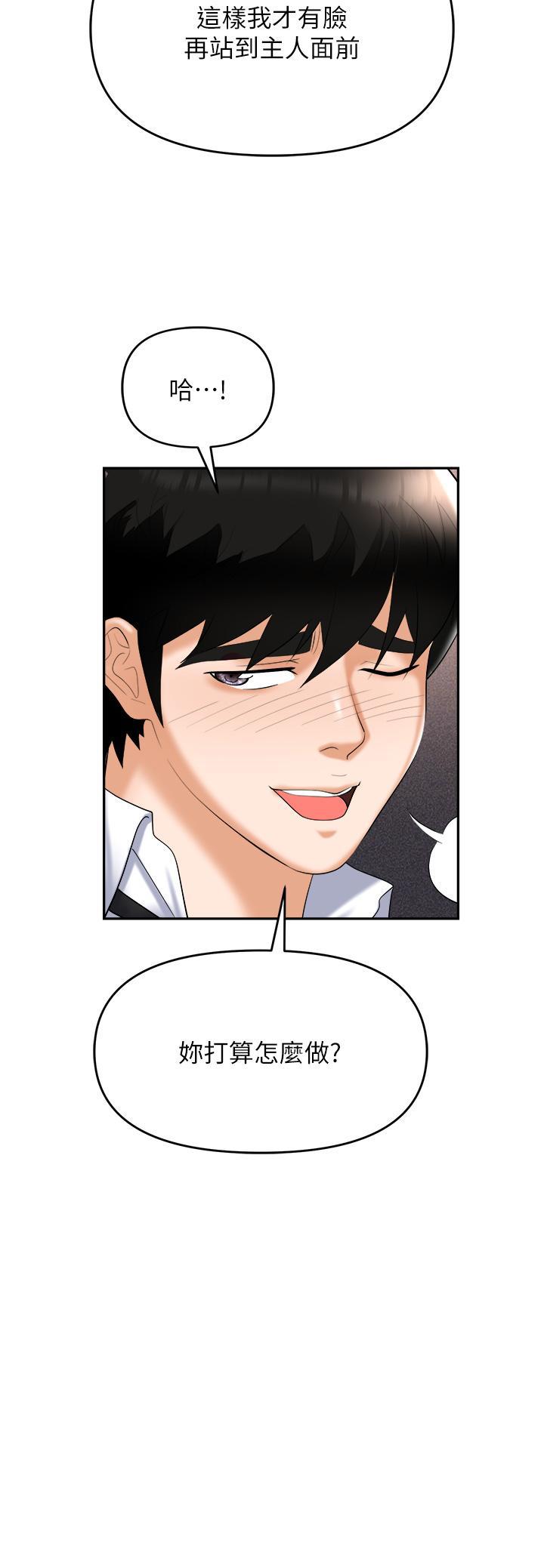 [韩国漫画] 职场陷阱 剧情,巨乳大奶,OL#[55P]-19