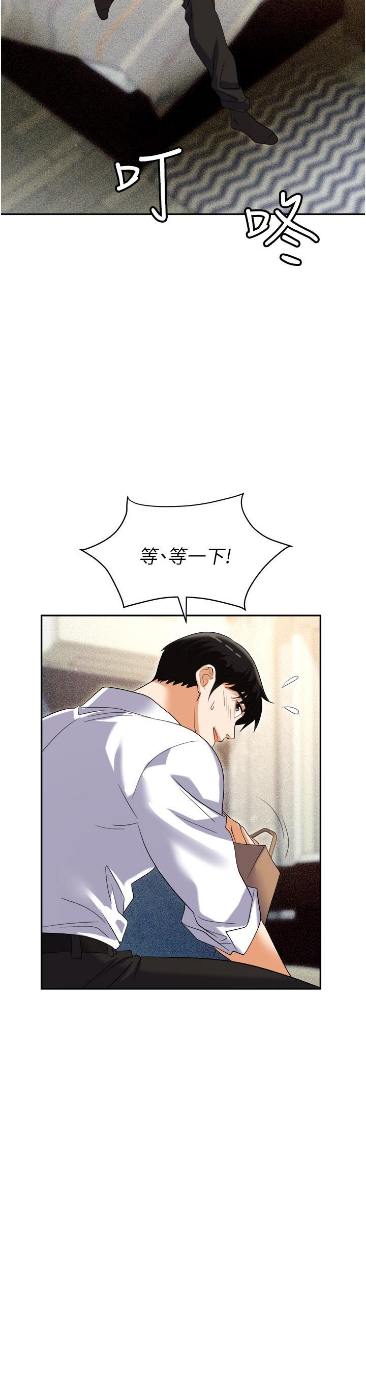 [韩国漫画] 职场陷阱 剧情,巨乳大奶,OL#[55P]-2