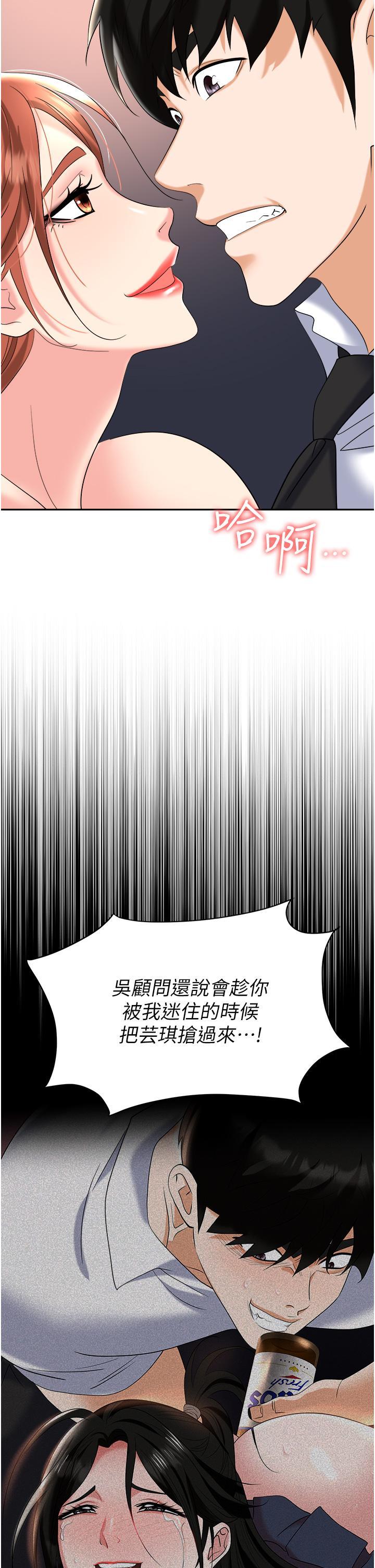 [韩国漫画] 职场陷阱 剧情,巨乳大奶,OL#[55P]-21