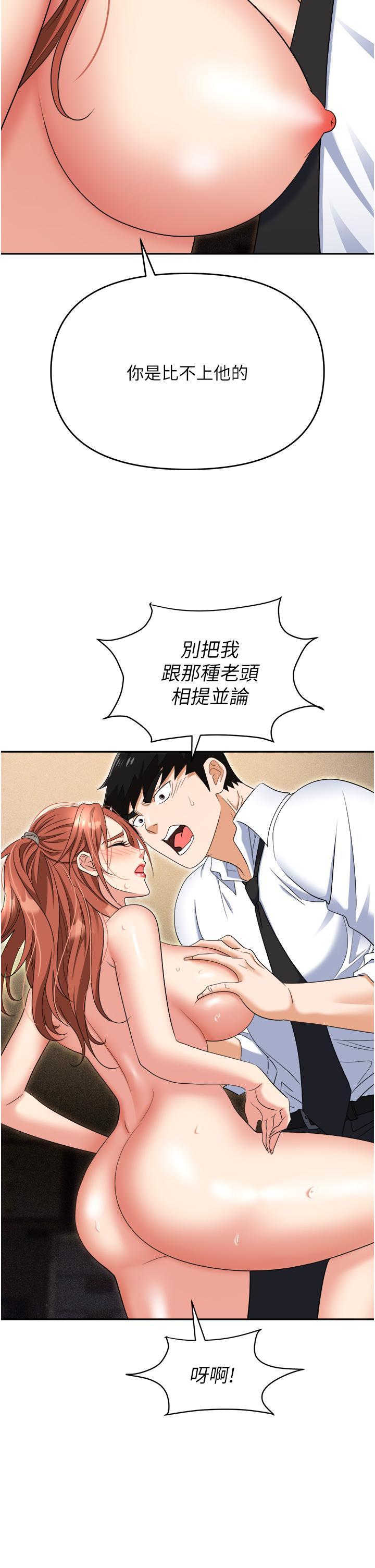 [韩国漫画] 职场陷阱 剧情,巨乳大奶,OL#[55P]-26