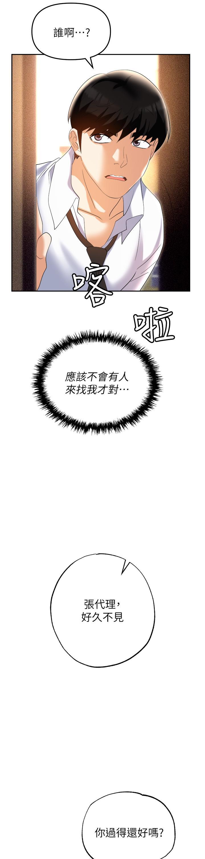 [韩国漫画] 职场陷阱 剧情,巨乳大奶,OL#[55P]-3