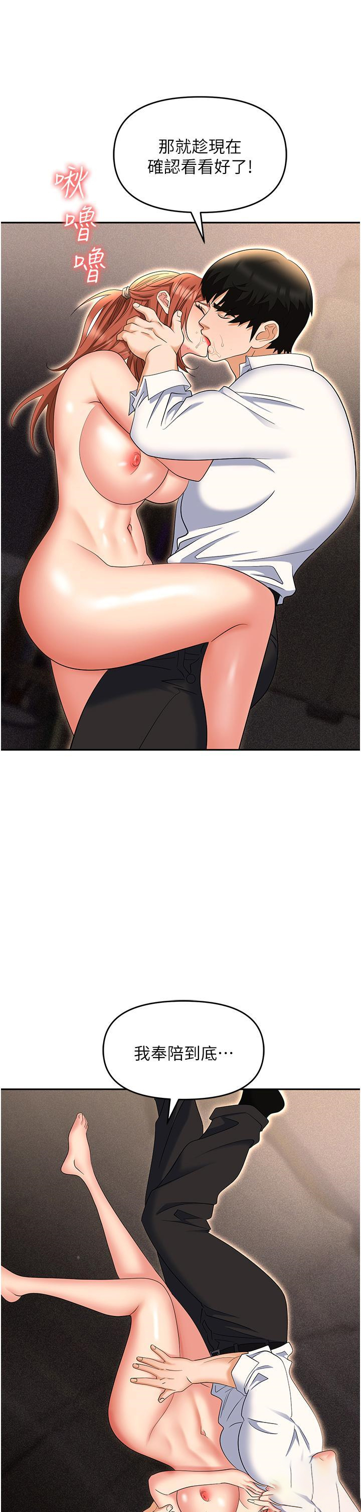 [韩国漫画] 职场陷阱 剧情,巨乳大奶,OL#[55P]-32