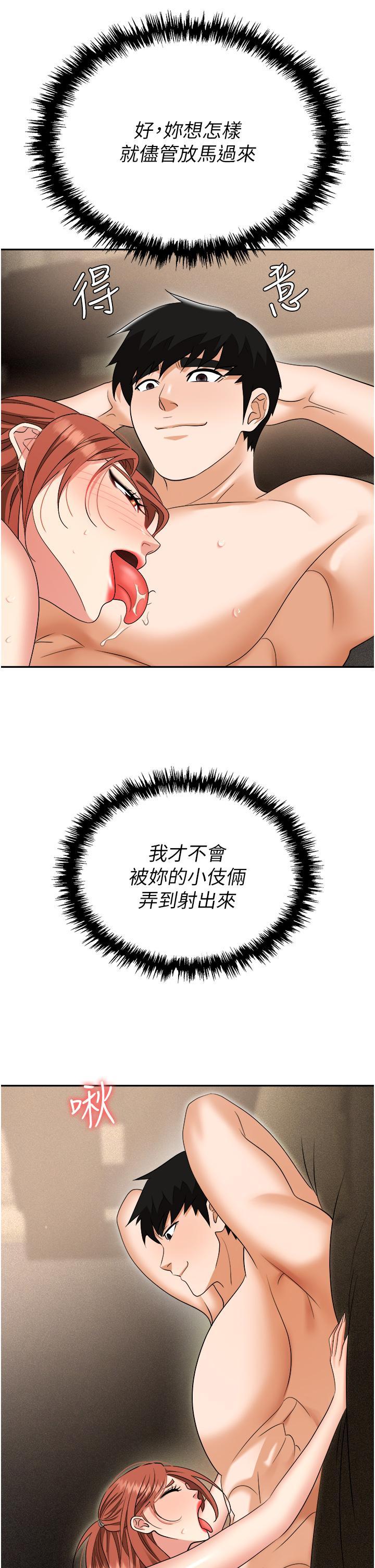 [韩国漫画] 职场陷阱 剧情,巨乳大奶,OL#[55P]-37