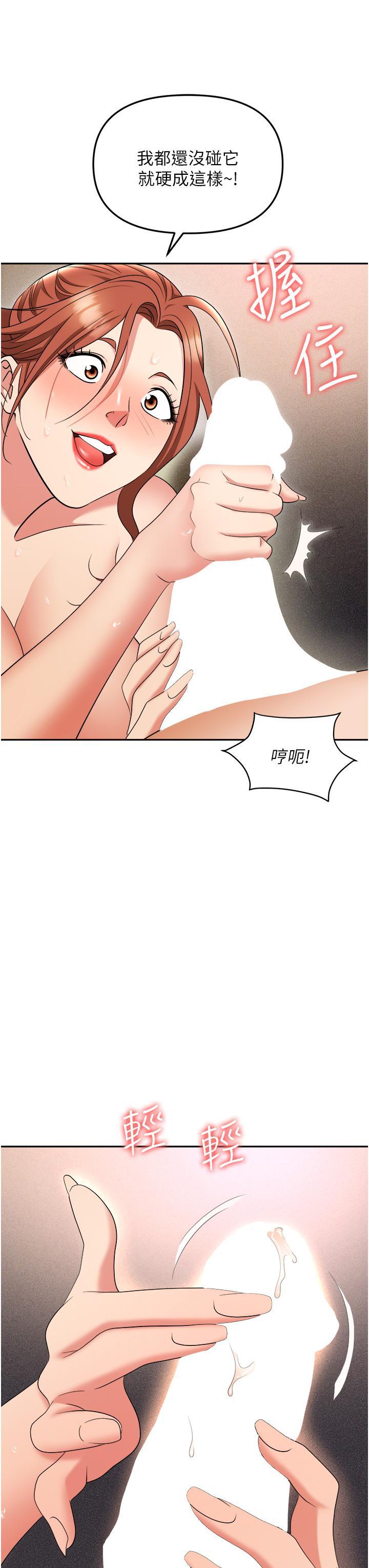 [韩国漫画] 职场陷阱 剧情,巨乳大奶,OL#[55P]-42