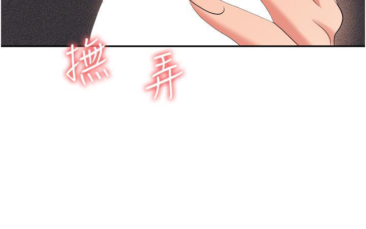 [韩国漫画] 职场陷阱 剧情,巨乳大奶,OL#[55P]-43