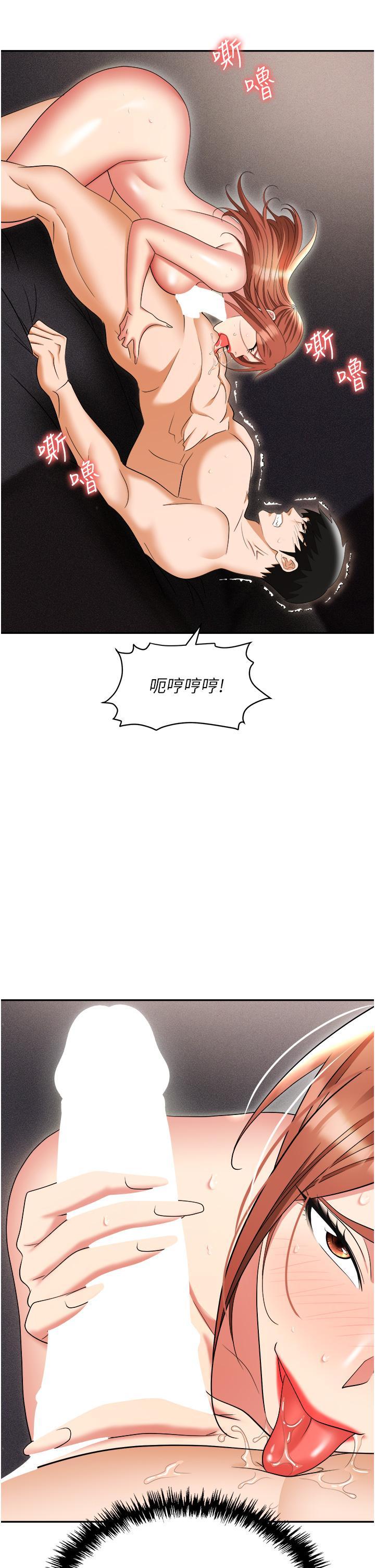 [韩国漫画] 职场陷阱 剧情,巨乳大奶,OL#[55P]-44