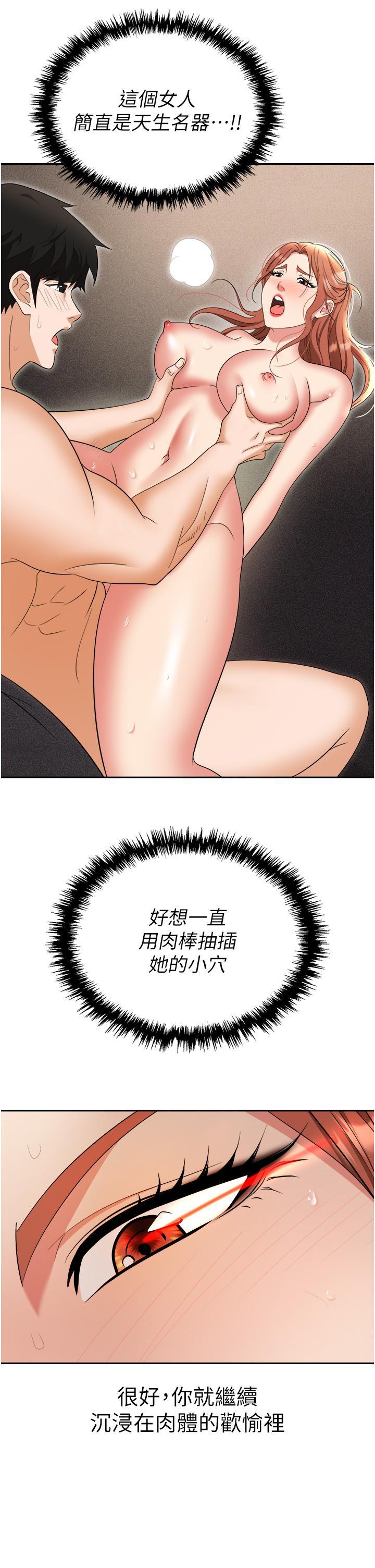 [韩国漫画] 职场陷阱 剧情,巨乳大奶,OL#[55P]-53