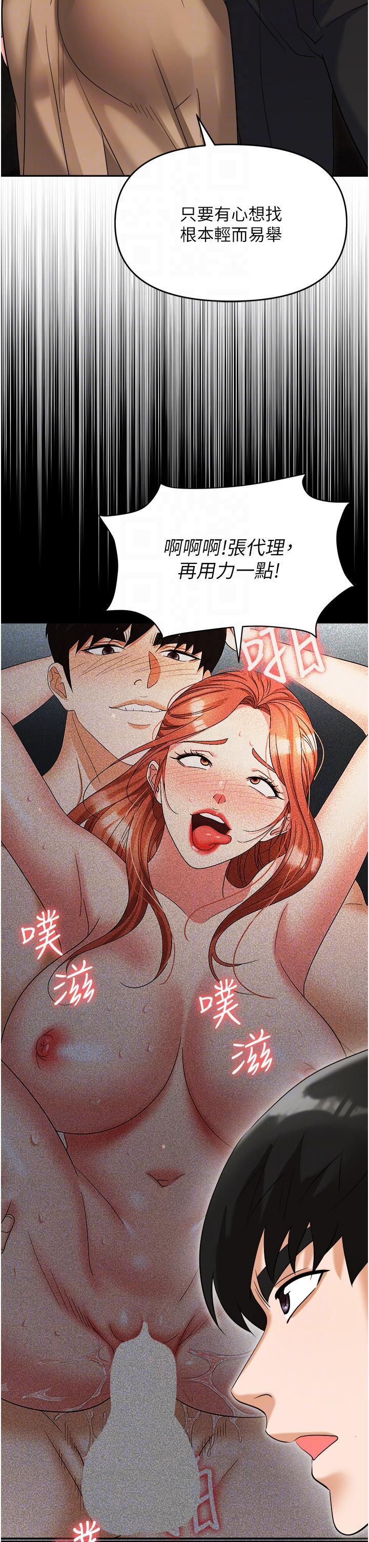 [韩国漫画] 职场陷阱 剧情,巨乳大奶,OL#[55P]-6