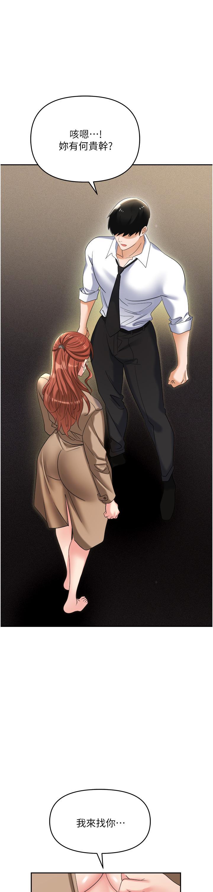 [韩国漫画] 职场陷阱 剧情,巨乳大奶,OL#[55P]-9