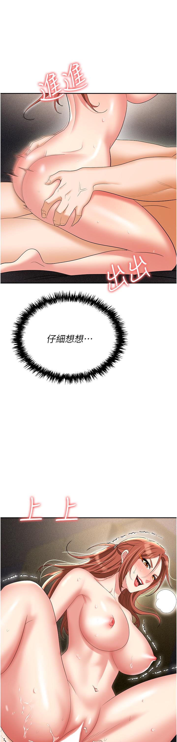 [韩国漫画] 职场陷阱 剧情,巨乳大奶,OL#[56P]-1