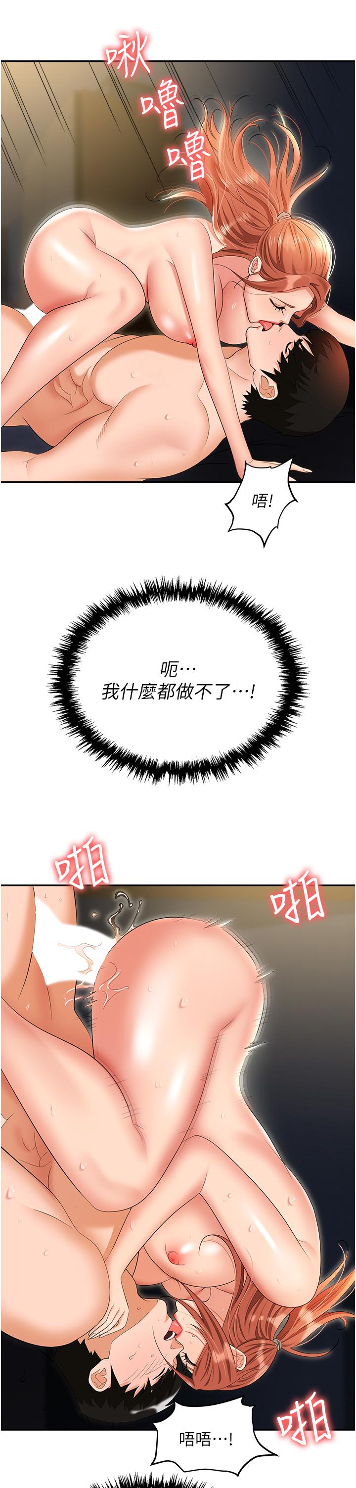 [韩国漫画] 职场陷阱 剧情,巨乳大奶,OL#[56P]-11