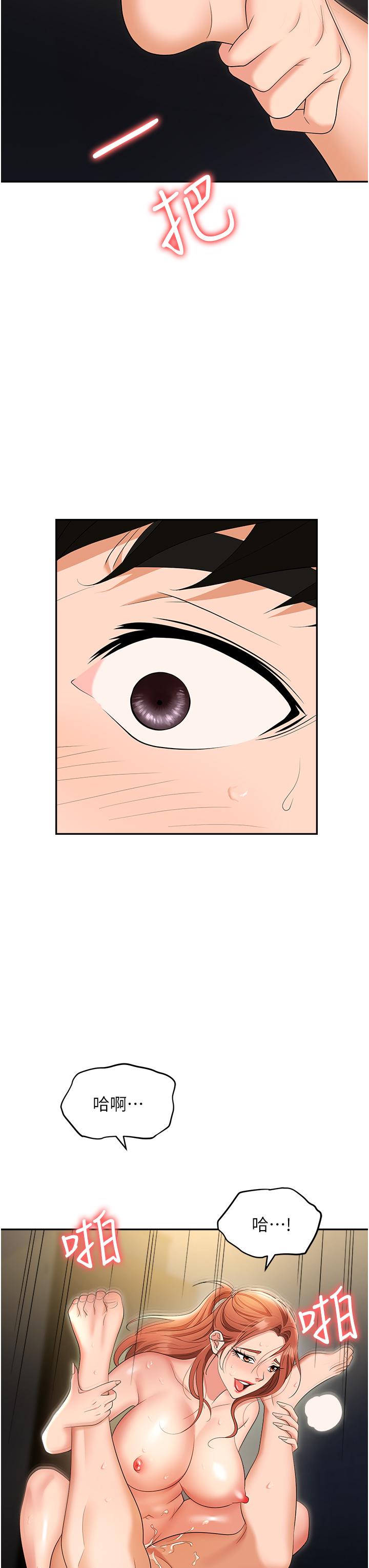 [韩国漫画] 职场陷阱 剧情,巨乳大奶,OL#[56P]-13