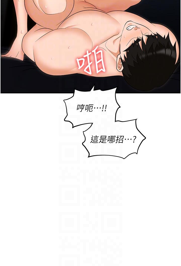 [韩国漫画] 职场陷阱 剧情,巨乳大奶,OL#[56P]-14