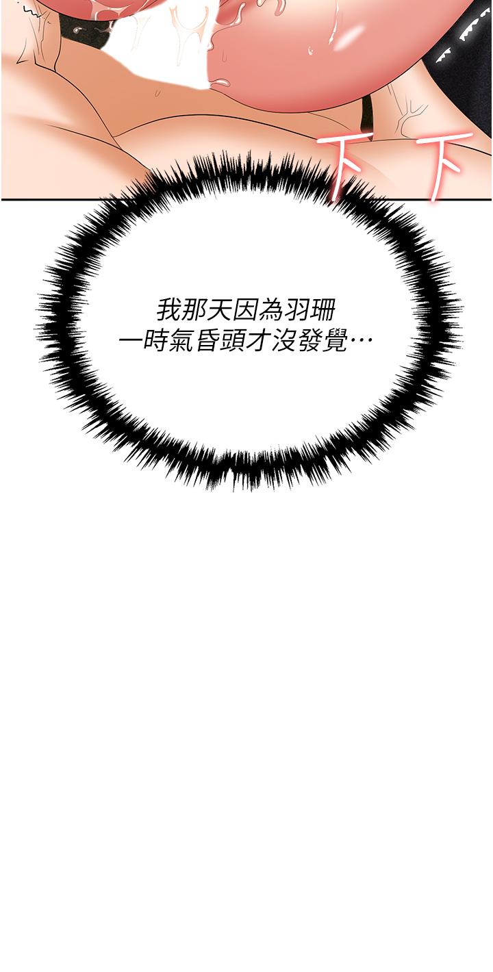 [韩国漫画] 职场陷阱 剧情,巨乳大奶,OL#[56P]-2