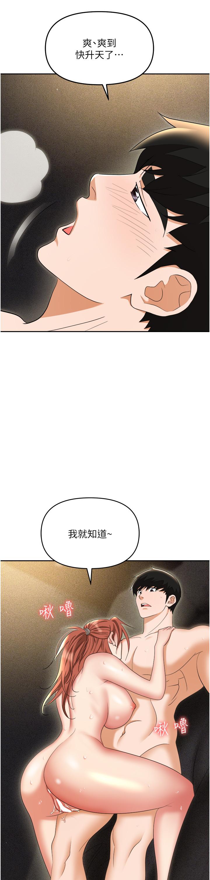 [韩国漫画] 职场陷阱 剧情,巨乳大奶,OL#[56P]-20