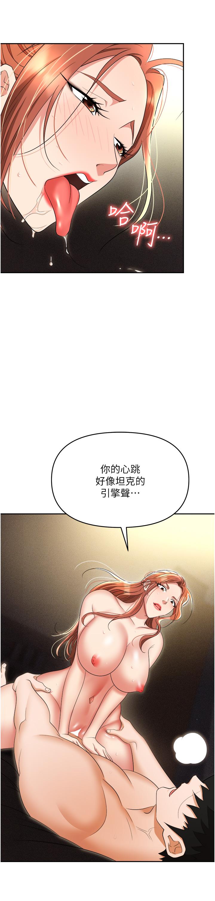 [韩国漫画] 职场陷阱 剧情,巨乳大奶,OL#[56P]-23