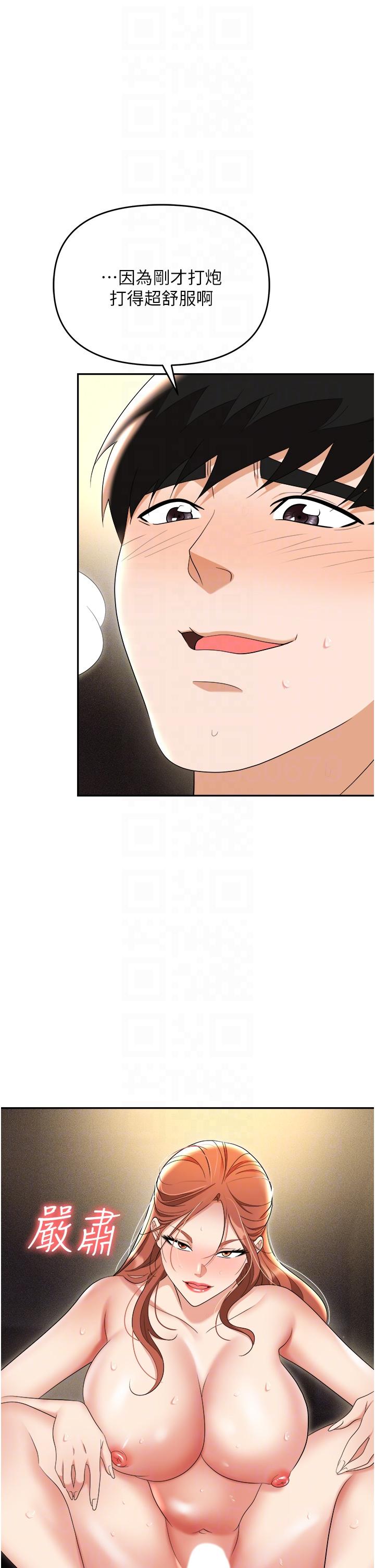 [韩国漫画] 职场陷阱 剧情,巨乳大奶,OL#[56P]-24