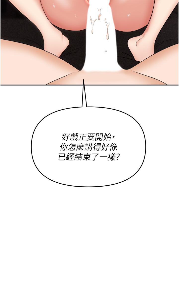[韩国漫画] 职场陷阱 剧情,巨乳大奶,OL#[56P]-25