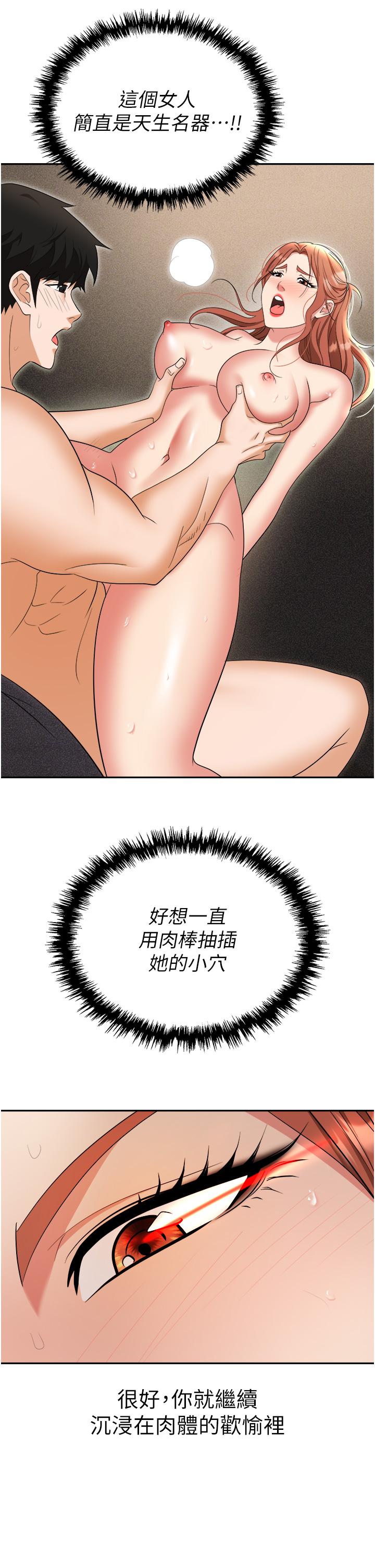 [韩国漫画] 职场陷阱 剧情,巨乳大奶,OL#[56P]-3